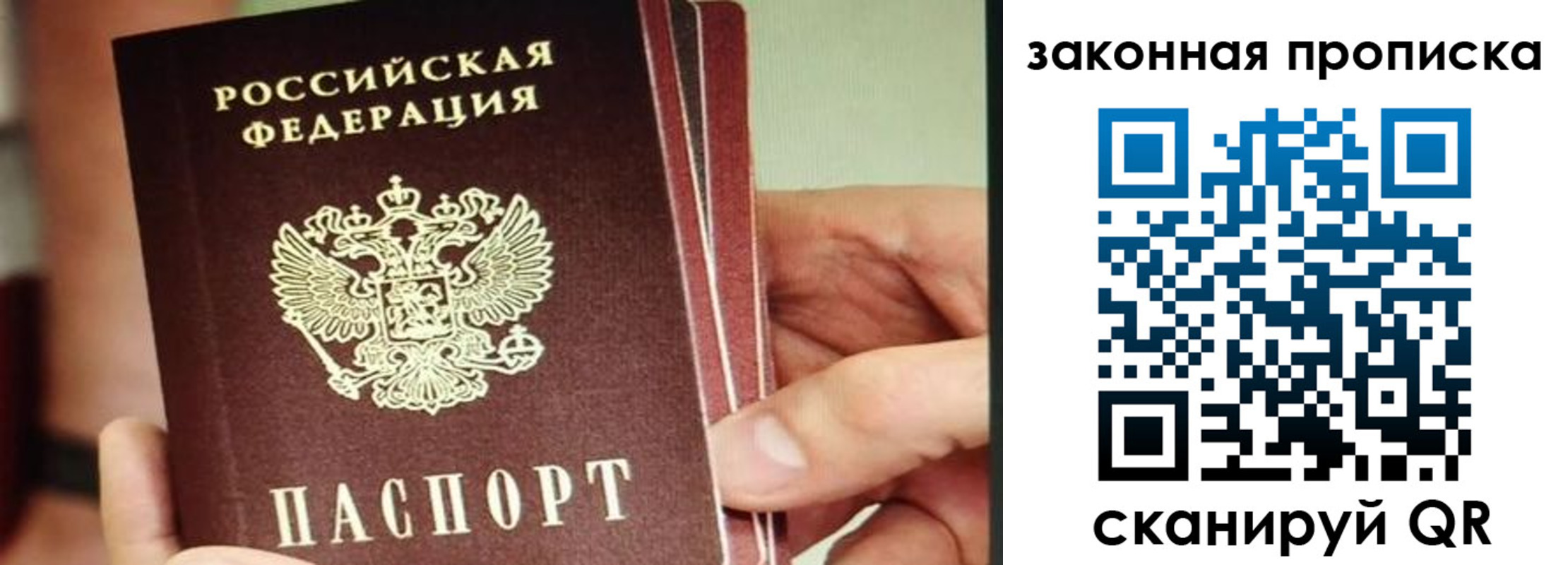 временная регистрация госуслуги в Надыме