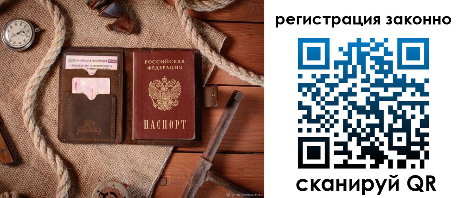 временная регистрация собственник в Надыме