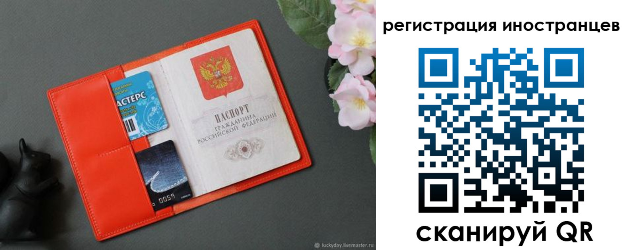 временная регистрация в Надыме