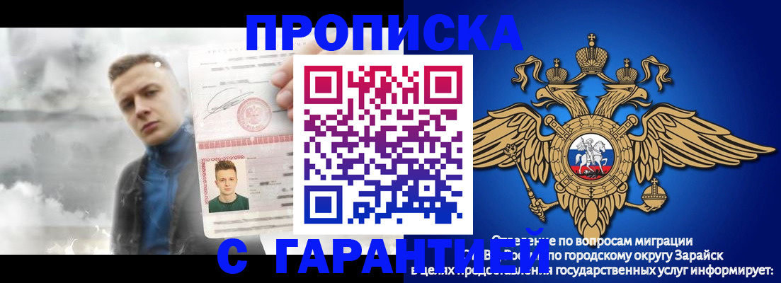купить прописку в Надыме