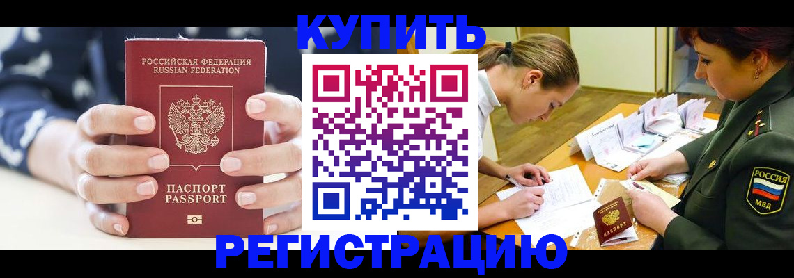 прописка для кредита в Надыме