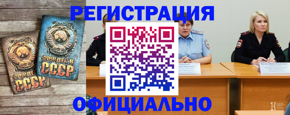 временная регистрация в квартире в Надыме