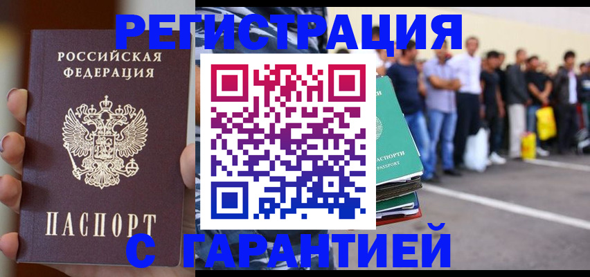 временная регистрация госуслуги в Надыме