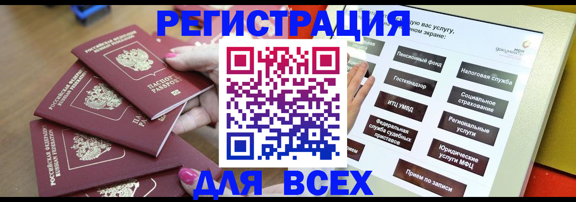 прописка для кредита в Надыме