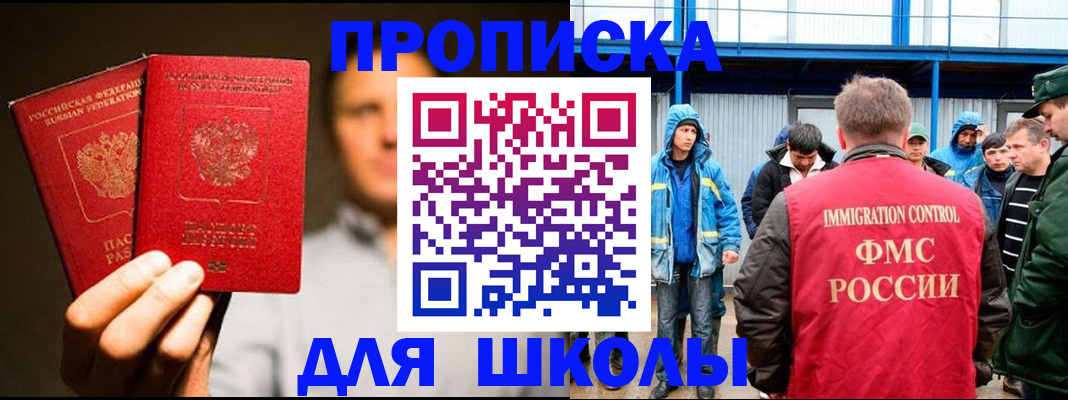 временная регистрация купить в Надыме