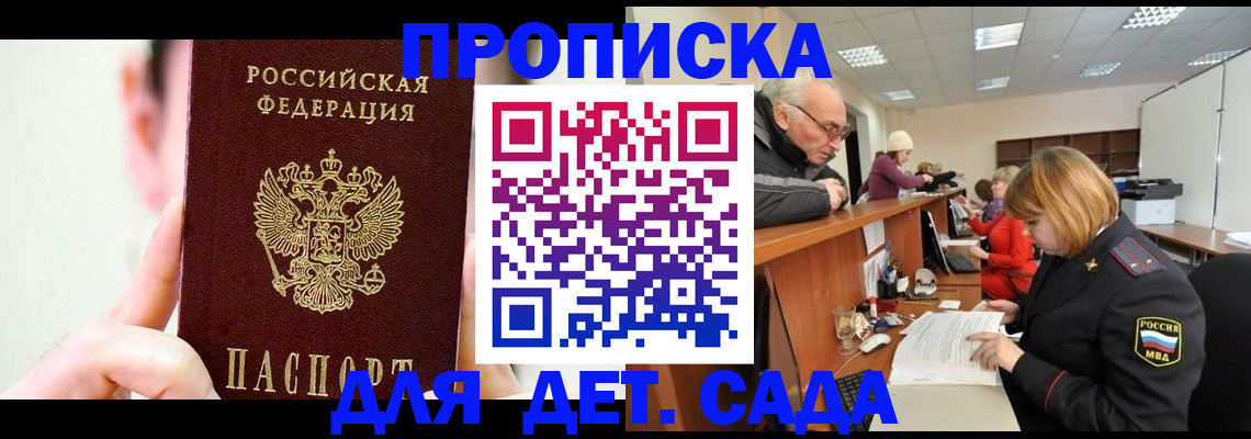 временная регистрация собственник в Надыме