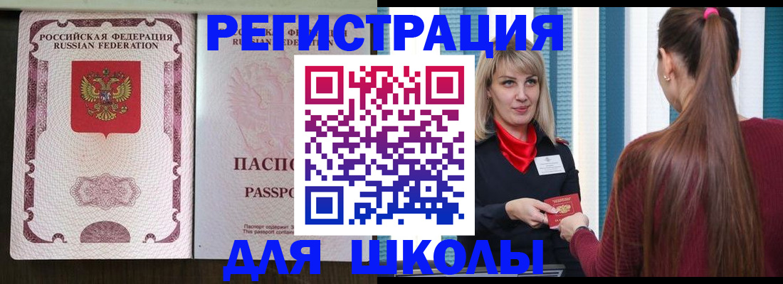 временная регистрация в Надыме